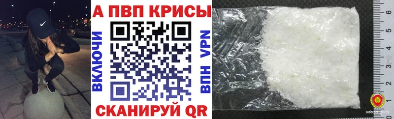 Купить где  Северо-Курильск  Alpha PVP кристаллы 