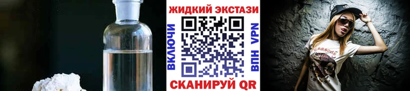 Купить закладки  Северо-Курильск  БУТИРАТ жидкий экстази 