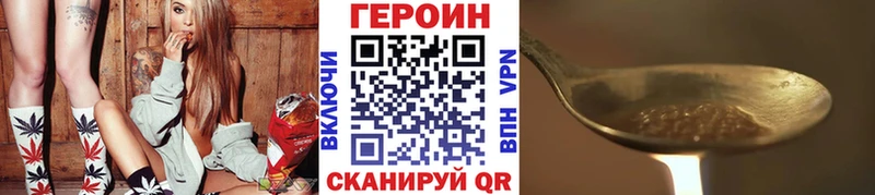 Героин Heroin  Купить закладки  Северо-Курильск 