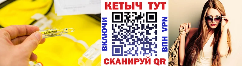 Купить закладки  Северо-Курильск  КЕТАМИН ketamine 