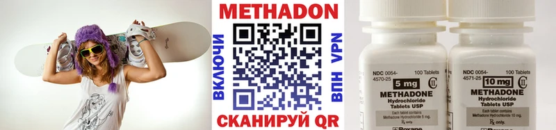 Купить  Северо-Курильск  Метадон VHQ 